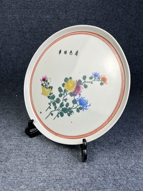 古玩陶瓷粉彩菊花紋茶盤真品鑒賞圖