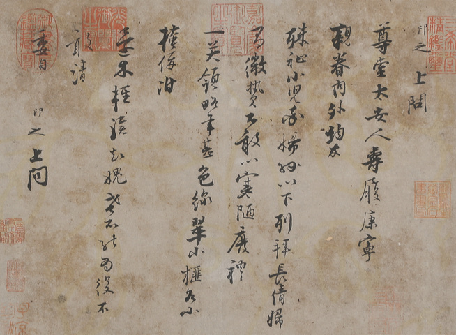 古玩字畫張即之行書真品鑒賞圖
