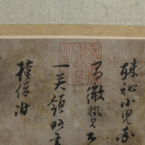 古玩字畫張即之行書真品鑒賞圖