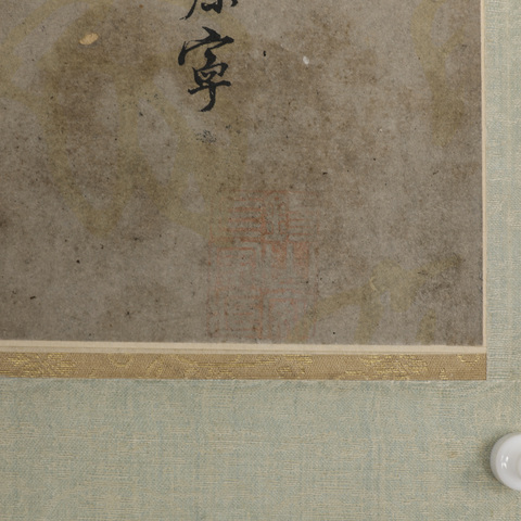 古玩字畫張即之行書真品鑒賞圖