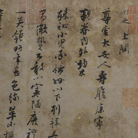 古玩字畫張即之行書真品鑒賞圖