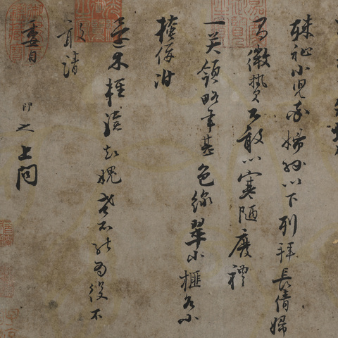 古玩字畫張即之行書真品鑒賞圖