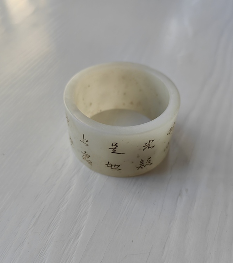 古玩玉器和田玉雕“詩文發箍”真品鑒賞圖