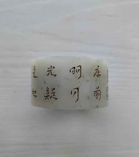 古玩玉器和田玉雕“詩文發箍”真品鑒賞圖