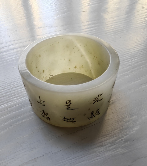 古玩玉器和田玉雕“詩文發箍”真品鑒賞圖