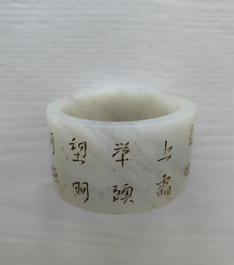 古玩玉器和田玉雕“詩文發箍”真品鑒賞圖