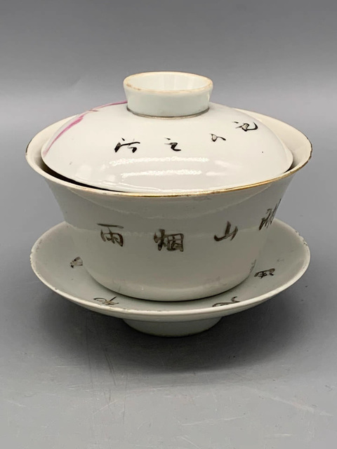 古玩陶瓷胭脂紅山水紋三才蓋碗真品鑒賞圖