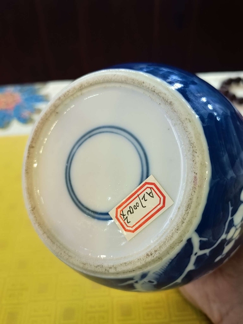 古玩陶瓷青花留白冰梅紋罐真品鑒賞圖