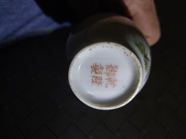 古玩陶瓷粉彩飛黃騰達圖撇口瓶真品鑒賞圖