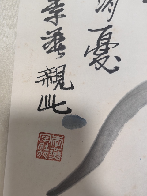 古玩字畫李燕雙猴捧桃拍賣,當前價格3599元