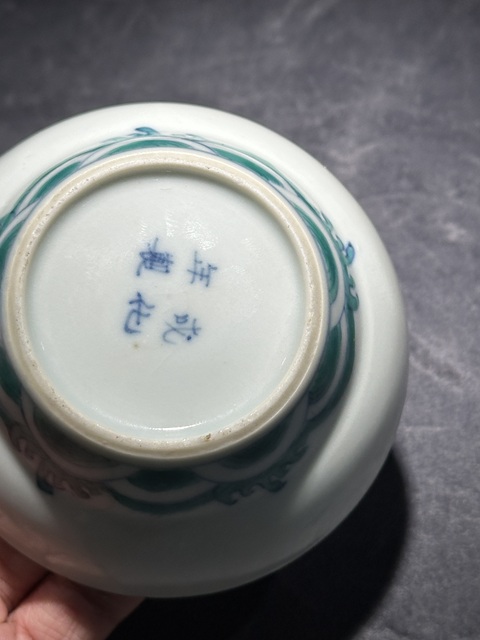 古玩陶瓷斗彩束腰碗真品鑒賞圖
