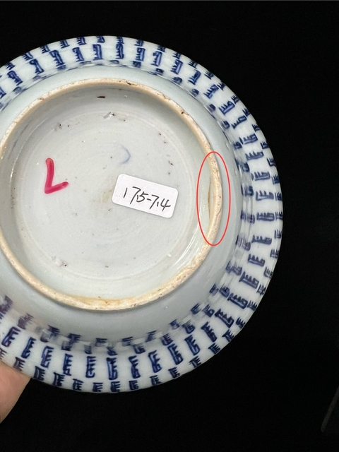古玩陶瓷梵字紋青花碗真品鑒賞圖