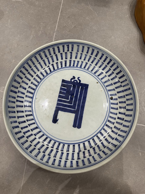 古玩陶瓷雍乾·青花壽字紋盤 真品鑒賞圖