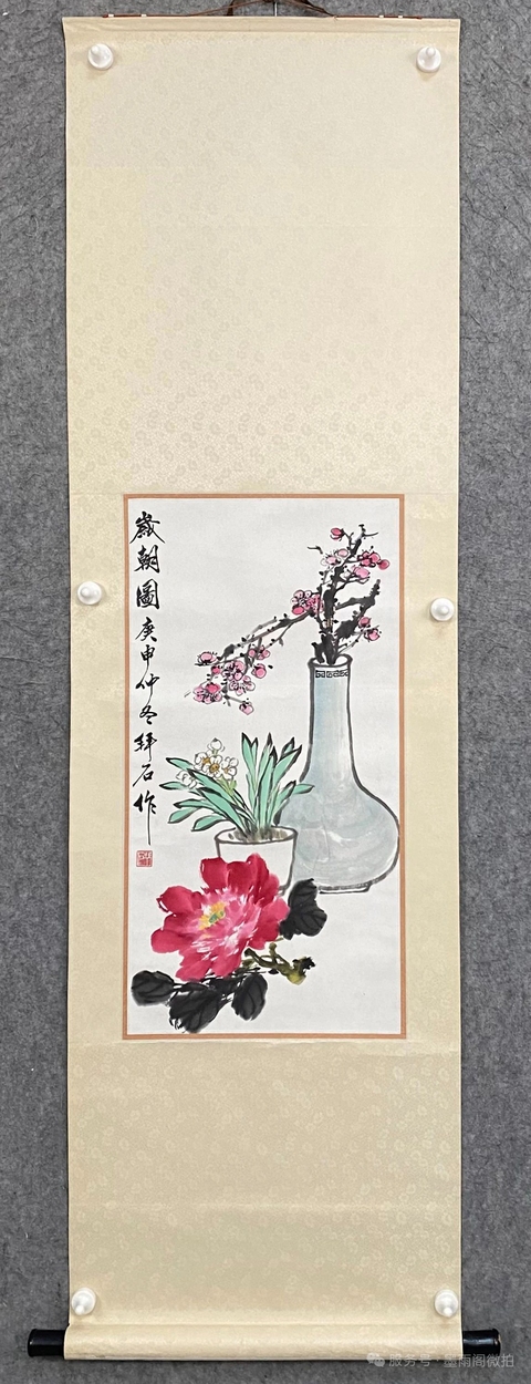 古玩字畫歲朝圖真品鑒賞圖