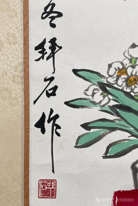 古玩字畫歲朝圖真品鑒賞圖