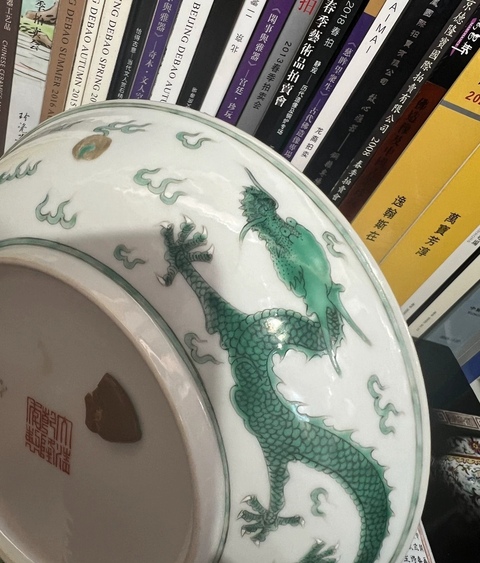 古玩陶瓷綠彩龍紋盤真品鑒賞圖