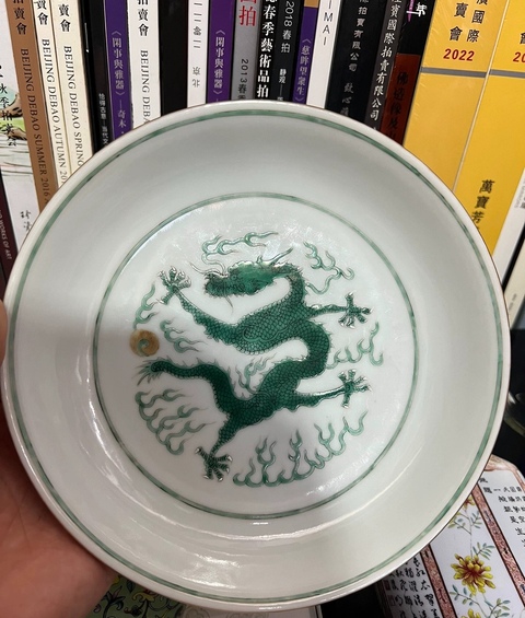 古玩陶瓷綠彩龍紋盤真品鑒賞圖