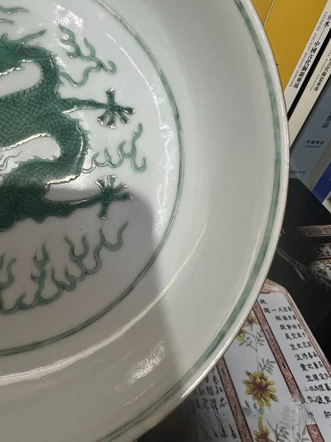 古玩陶瓷綠彩龍紋盤真品鑒賞圖