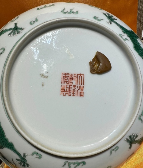 古玩陶瓷綠彩龍紋盤真品鑒賞圖