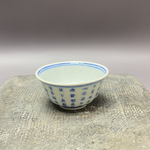 古玩陶瓷人物青花杯真品鑒賞圖