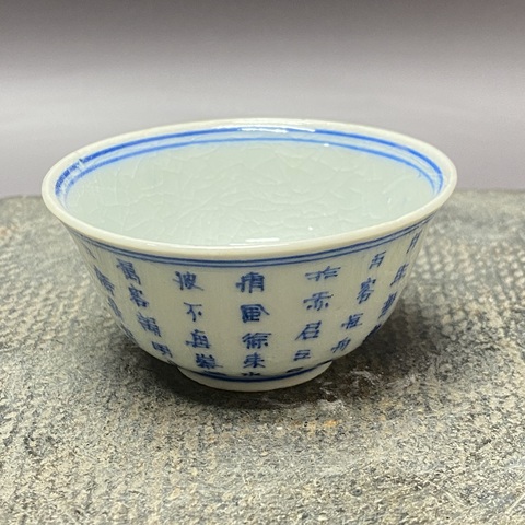 古玩陶瓷人物青花杯真品鑒賞圖