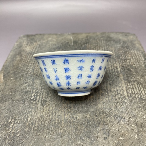 古玩陶瓷人物青花杯真品鑒賞圖