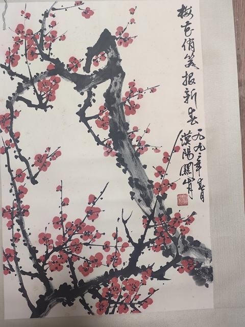 古玩字畫關山月款寫意紅梅真品鑒賞圖