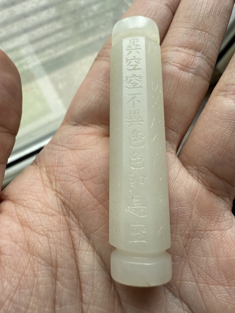 古玩玉器和田玉雕“經文玉勒”真品鑒賞圖