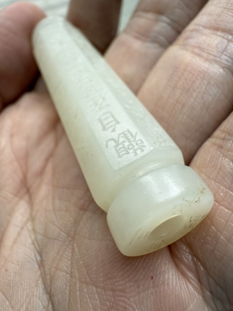 古玩玉器和田玉雕“經文玉勒”真品鑒賞圖
