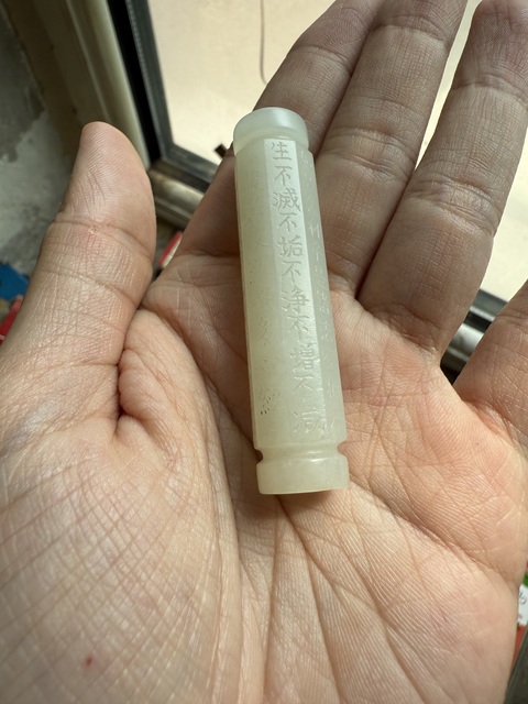 古玩玉器和田玉雕“經文玉勒”真品鑒賞圖