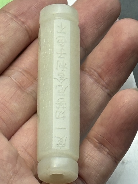 古玩玉器和田玉雕“經文玉勒”真品鑒賞圖