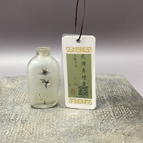 古玩陶瓷民國內畫山水紋鼻煙壺真品鑒賞圖