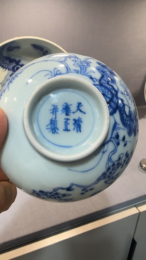 古玩陶瓷清雍正歲寒三友青花碗拍賣,當前價格6880元