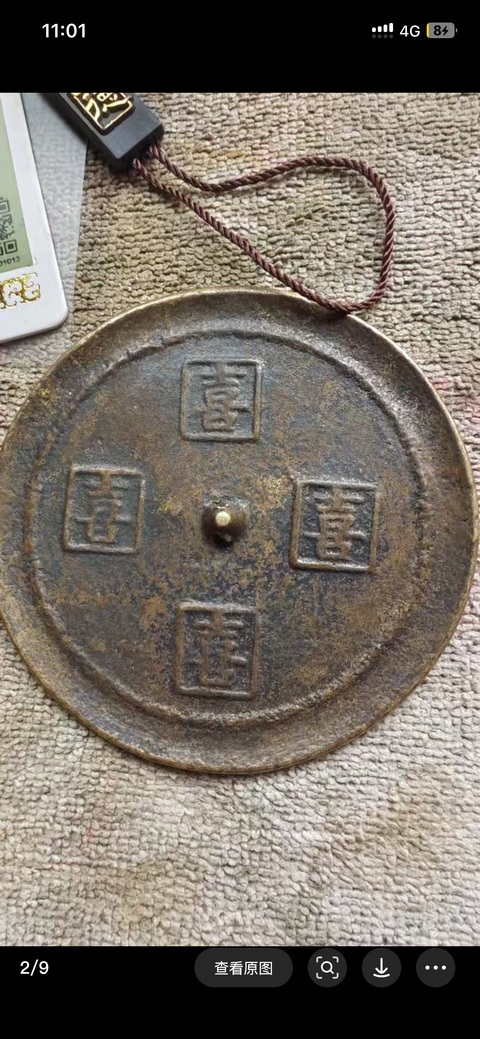 古玩銅器銅鏡真品鑒賞圖