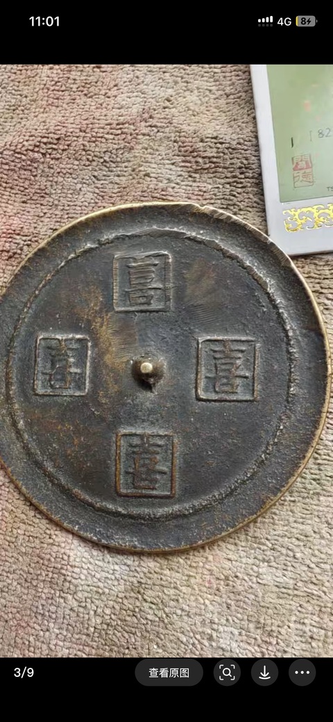 古玩銅器銅鏡真品鑒賞圖