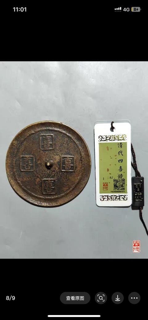 古玩銅器銅鏡真品鑒賞圖