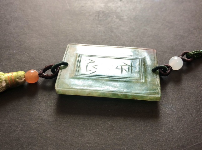 古玩玉器清代天然翡翠雕“齋戒牌”拍賣，當前價格18000元