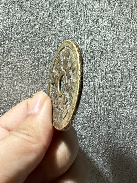 古玩錢幣清代山鬼背八卦花錢真品鑒賞圖