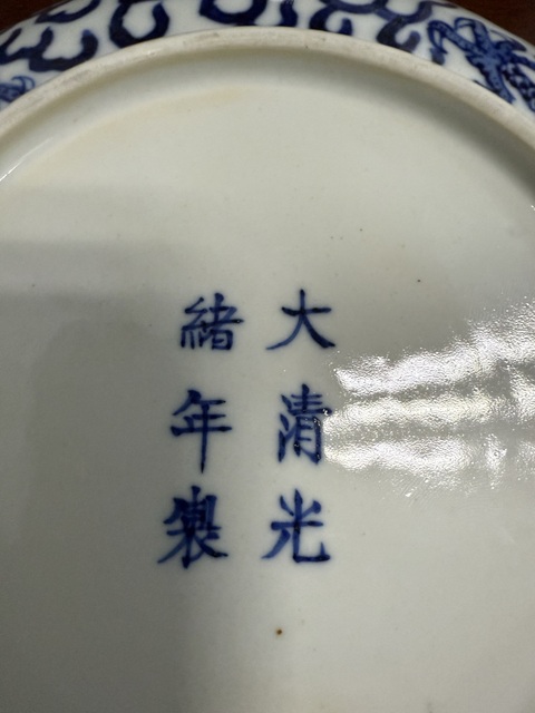 古玩陶瓷龍紋青花盤真品鑒賞圖