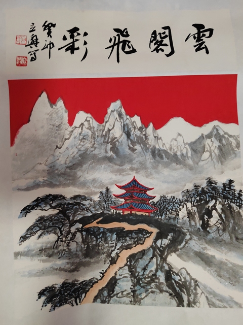 古玩字畫石立興云閣飛彩拍賣，當前價格3000元