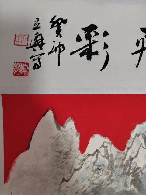 古玩字畫石立興云閣飛彩拍賣，當前價格3000元
