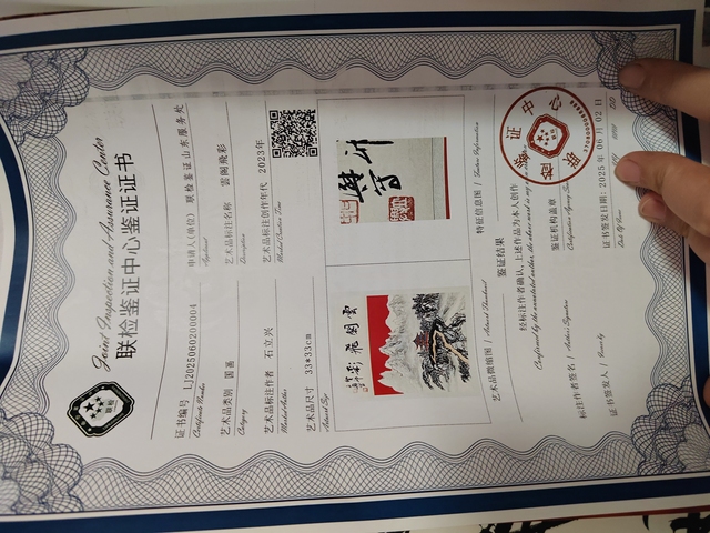 古玩字畫石立興云閣飛彩拍賣，當前價格3000元