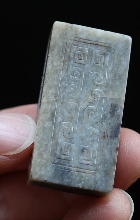 古玩玉器玉帶穿真品鑒賞圖
