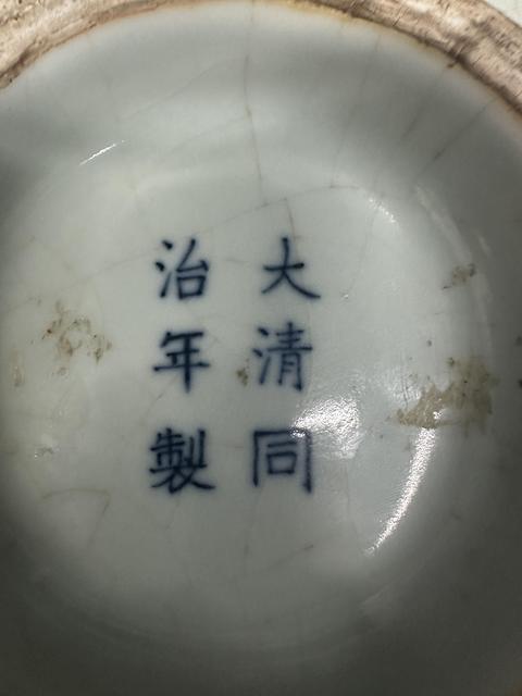 古玩陶瓷清同治 仿官釉琮瓶真品鑒賞圖
