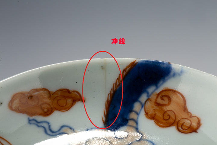 古玩陶瓷清雍正·青花礬紅過墻龍紋小盤真品鑒賞圖