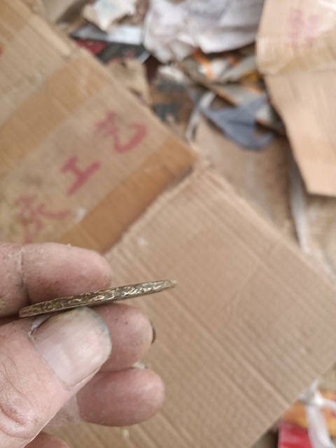 古玩錢幣咸豐重寶真品鑒賞圖