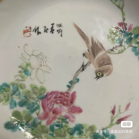 古玩陶瓷淺絳花鳥紋臥盤真品鑒賞圖