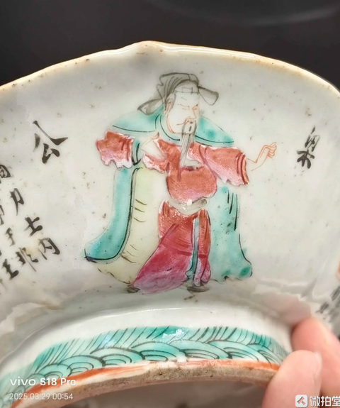 古玩陶瓷無雙譜粉彩海棠型貢盤真品鑒賞圖