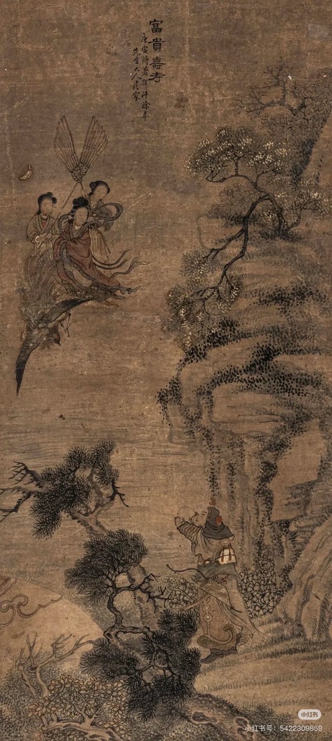古玩字畫人物山水真品鑒賞圖