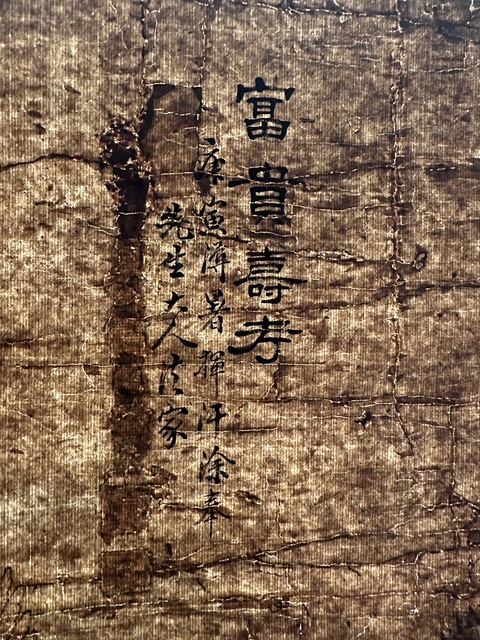 古玩字畫人物山水真品鑒賞圖
